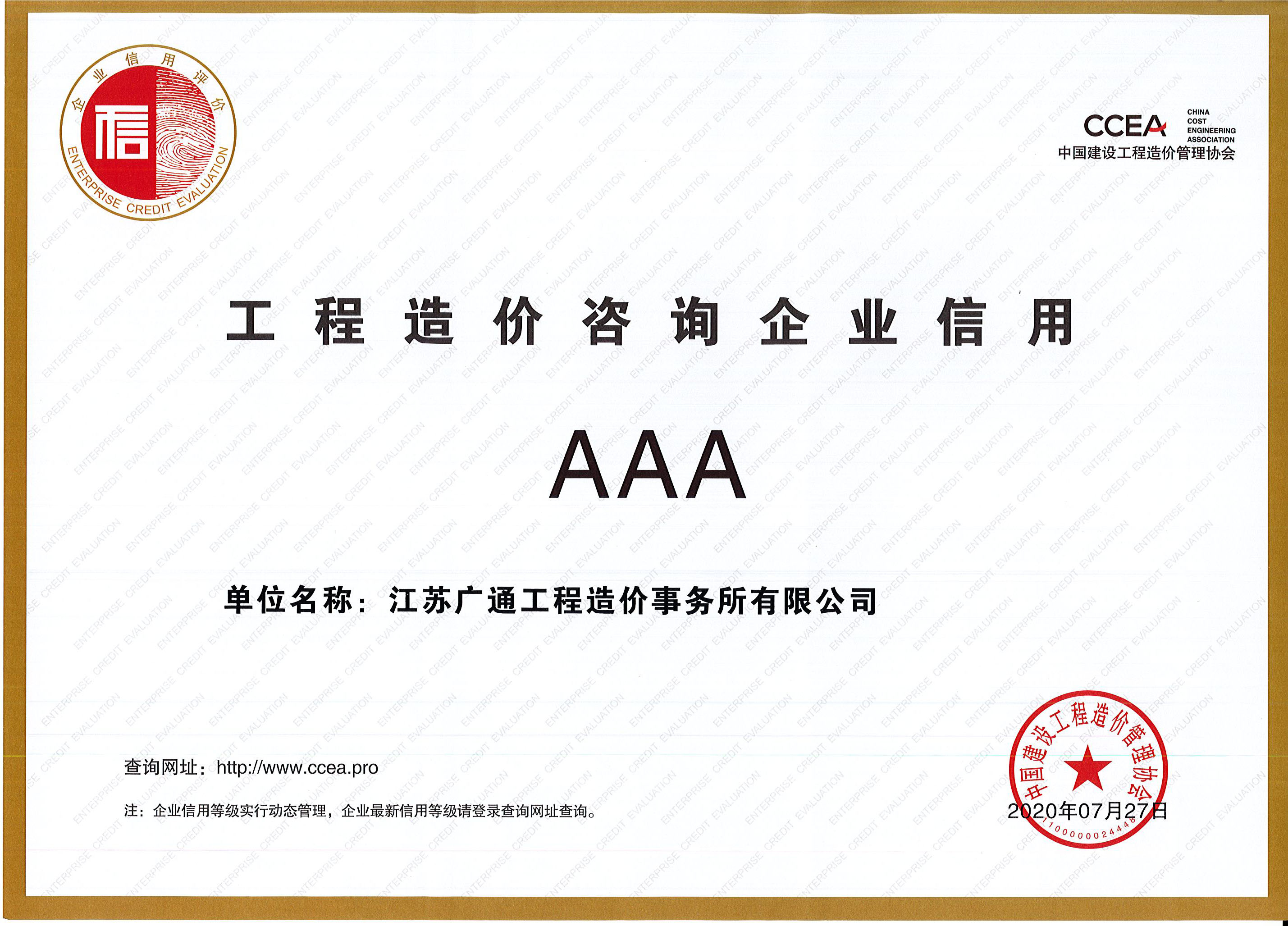 中价协AAA（正式版）.jpg