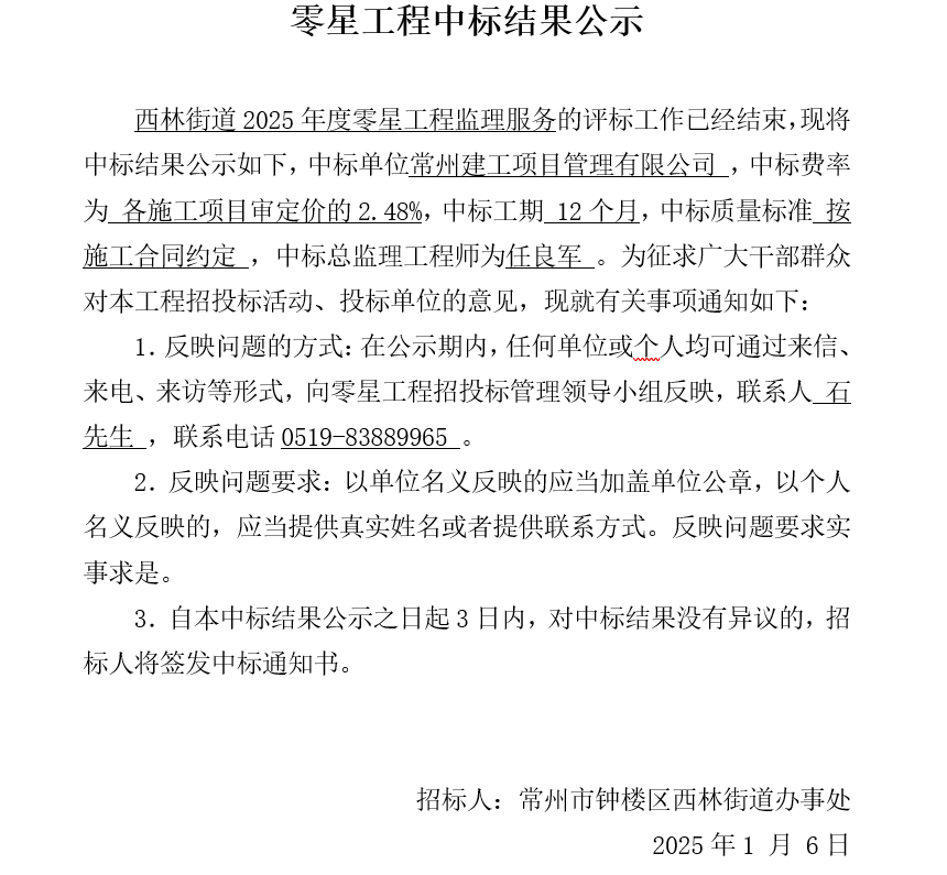 QQ20250106-091649.png